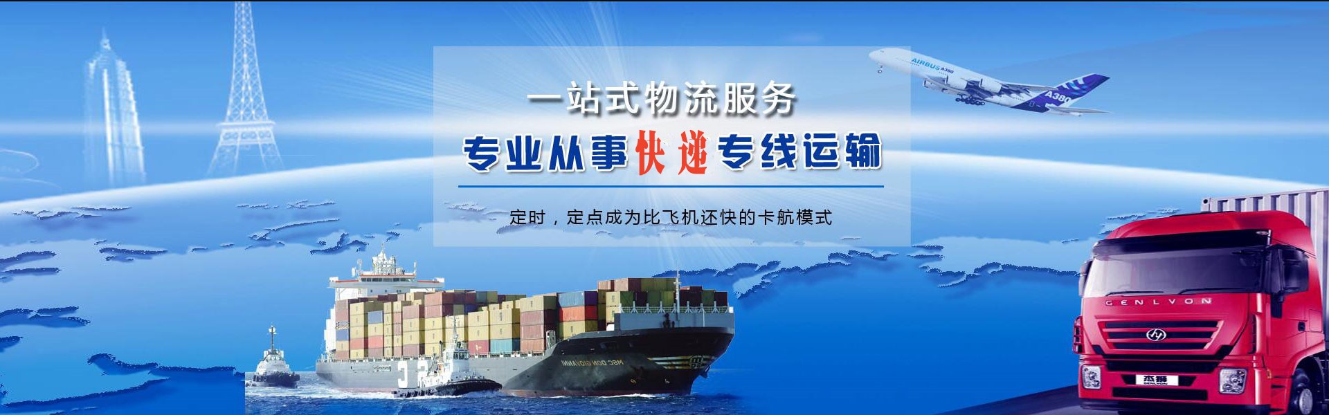 印台到克罗地亚物流公司-印台至克罗地亚物流专线-印台空运到克罗地亚-优时通物流有限公司